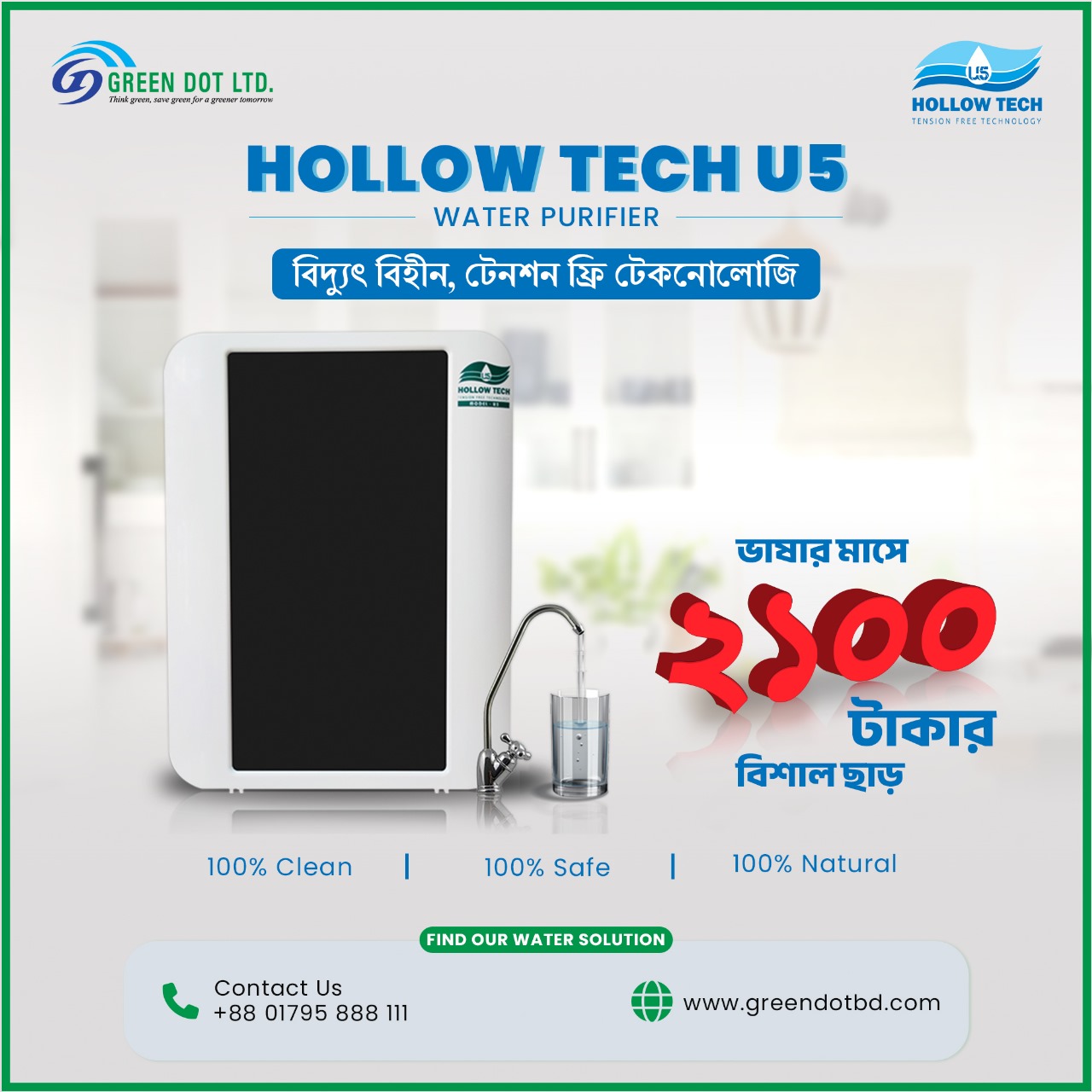 Hollow Tech Water Purifier-Discount.jpg