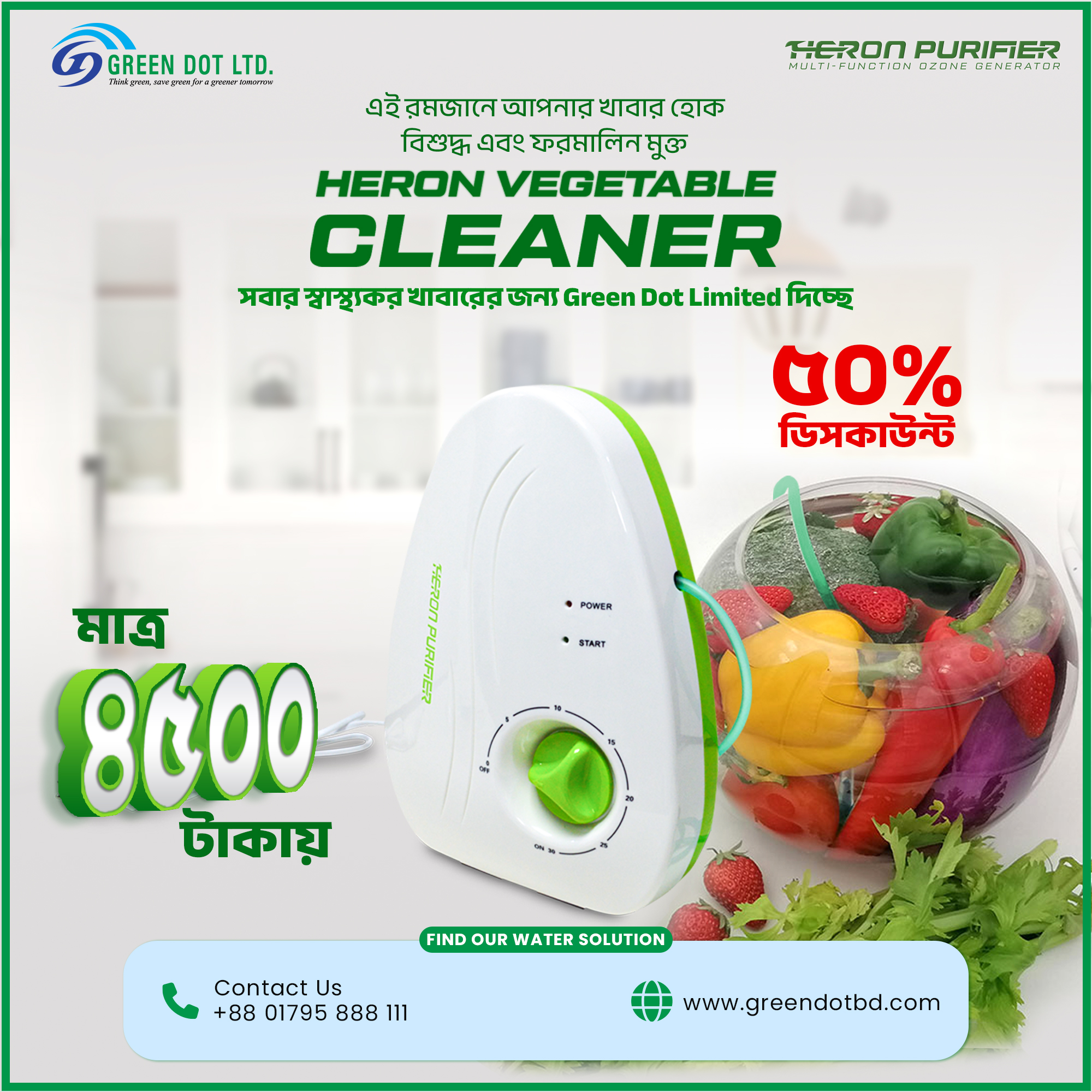Vegetable Cleaner Offer-Heron-Green Dot Limited.jpg